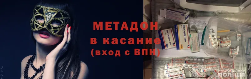 Все наркотики Калининск Метадон  Alpha-PVP  Амфетамин  МЕФ  Каннабис  COCAIN  ГАШИШ  Псилоцибиновые грибы 