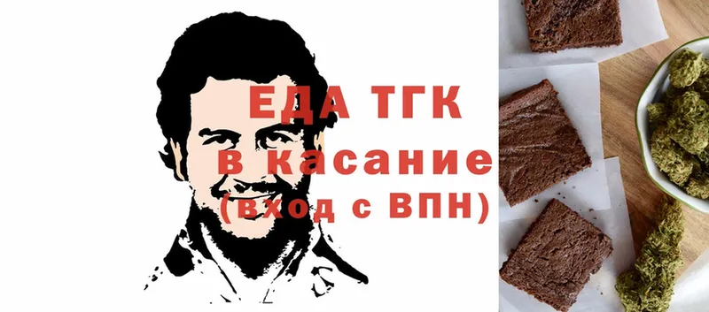 купить закладку  Калининск  Еда ТГК конопля 