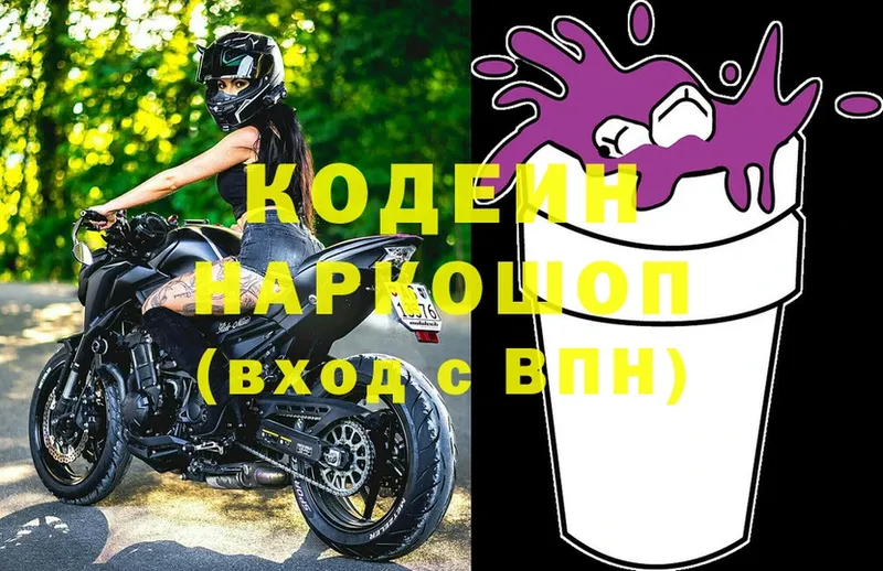 KRAKEN как войти  Калининск  Кодеин напиток Lean (лин) 