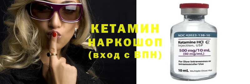 Кетамин VHQ  Калининск 