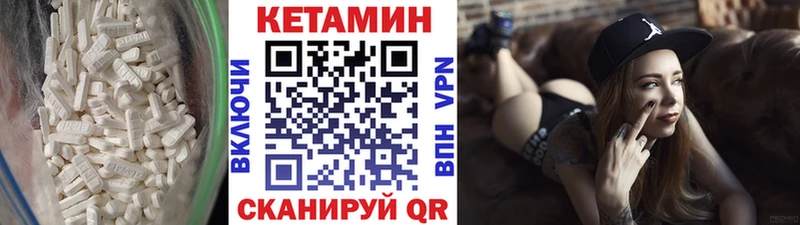 КЕТАМИН ketamine  Калининск 
