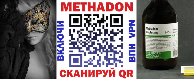 МЕТАДОН VHQ  Калининск 