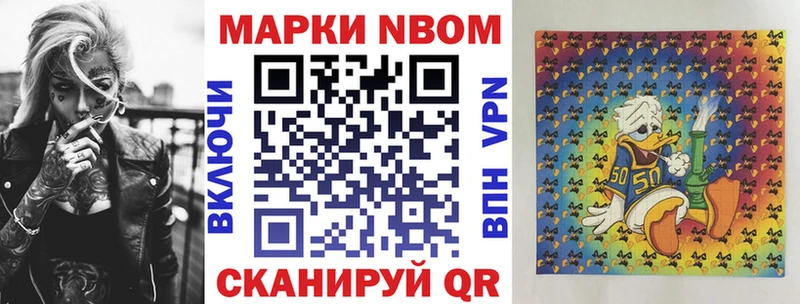 Марки NBOMe 1,8мг  это клад  Калининск  цена наркотик 